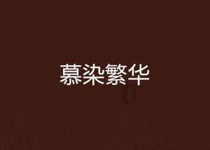 雪巨人亮相沈阳浑南, 哪也不去了,就这过年了!