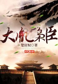 午夜的猎人